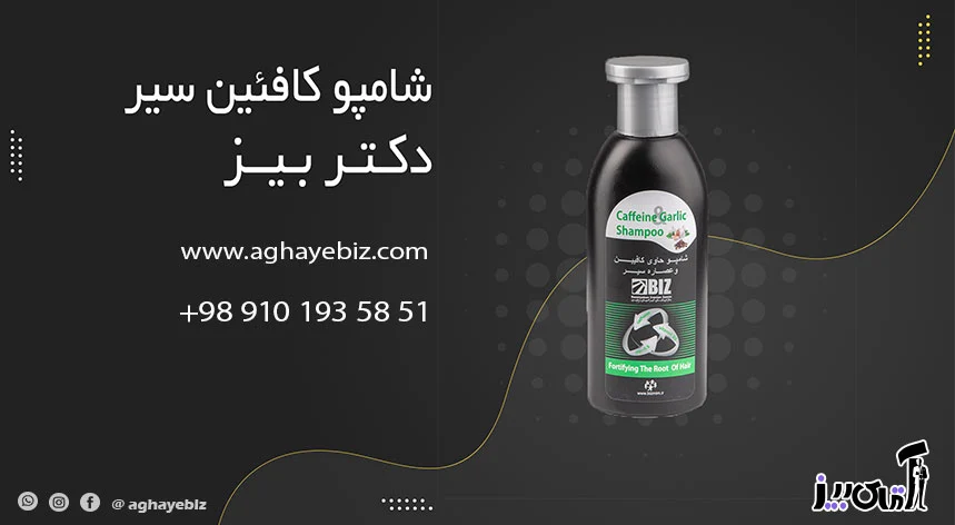 کافئین خرید شامپو کافئین سیر بیز