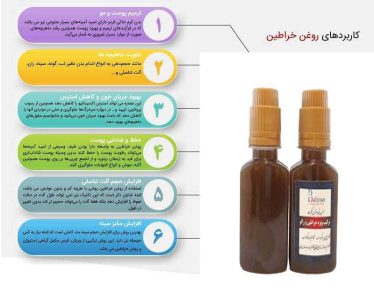 کاربرد ، خواص و روش استفاده از روغن خراطین