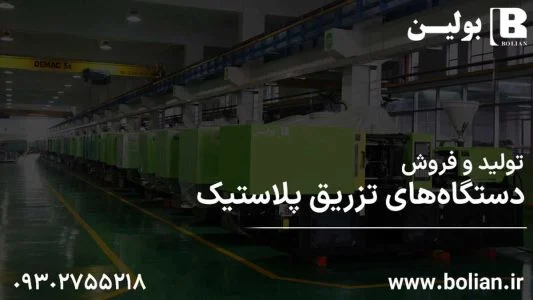 آموزش ساخت دستگاه تزریق پلاستیک خانگی