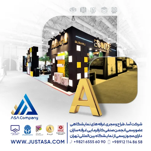 تکنیک های کاربردی برای طراحی بهتر غرفه های نمایشگاهی : بهبود دسترسی و حرکت بازدیدکنندگان