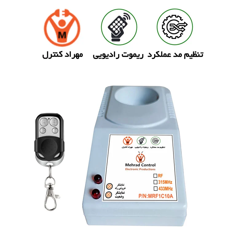نحوه نصب پریز ریموت دار و اتصال آن به تلفن همراه