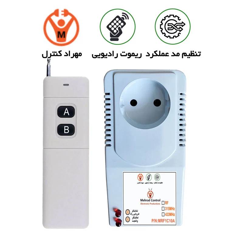 نحوه نصب پریز ریموت دار و اتصال آن به تلفن همراه