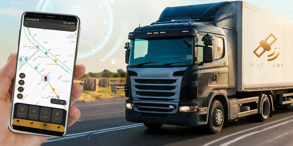 ردیاب خودرو و GPS خودرو برای ماشین سنگین