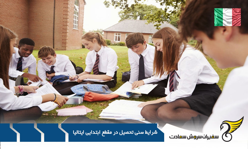 سطح حقوق ماهیانه انواع مشاغل در ایتالیا
