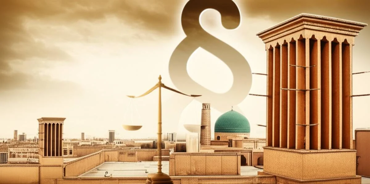 معصومه قلیچ | وکیل پایه یک دادگستری یزد