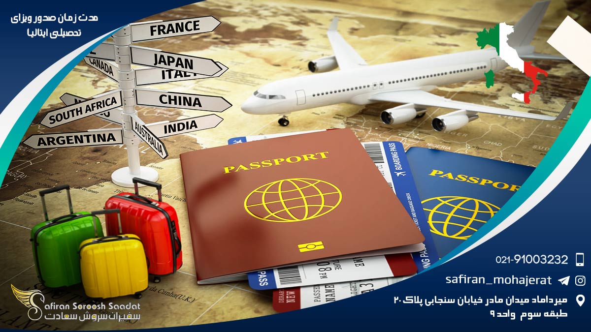 سفر به ایتالیا و کلید ورود : ویزای تحصیلی چقدر باید منتظر بمانی؟