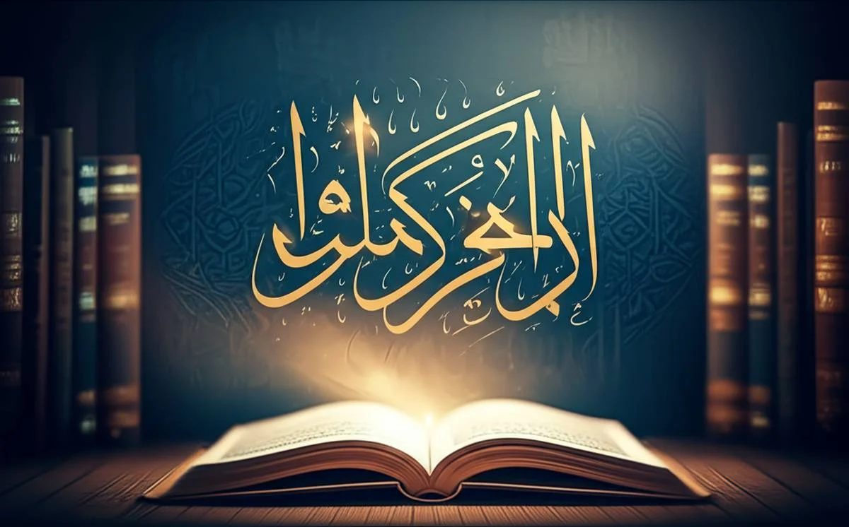 خلاصه فرهنگ نامه واژگان قرآن دکتر شریعتی | حیدر شجاعی