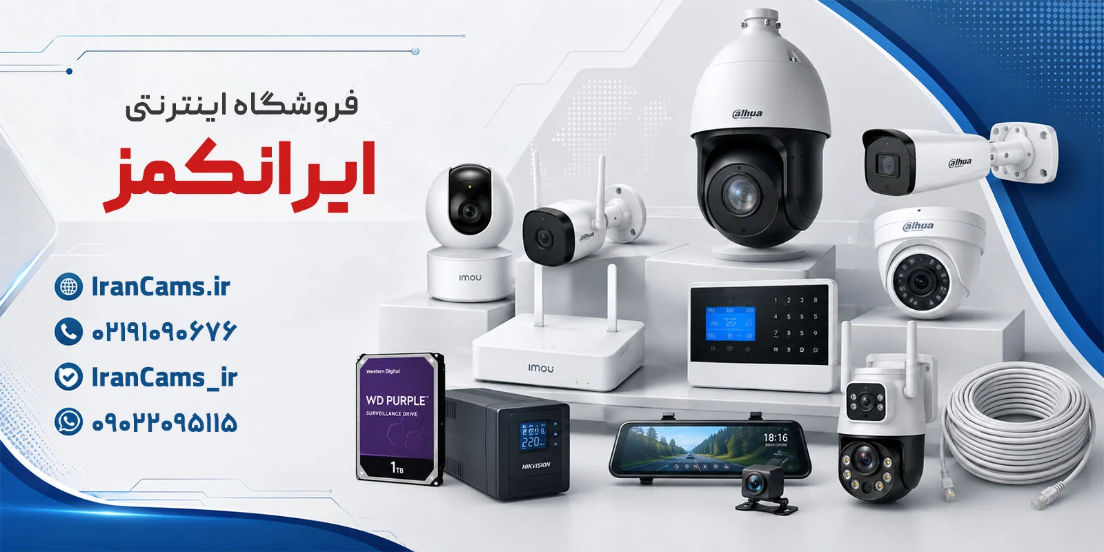 دوربین مداربسته | امنیت چرا کیفیت تصویر در دوربین مداربسته اهمیت زیادی دارد؟