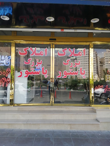 مشاور املاک های منطقه 22 تهران